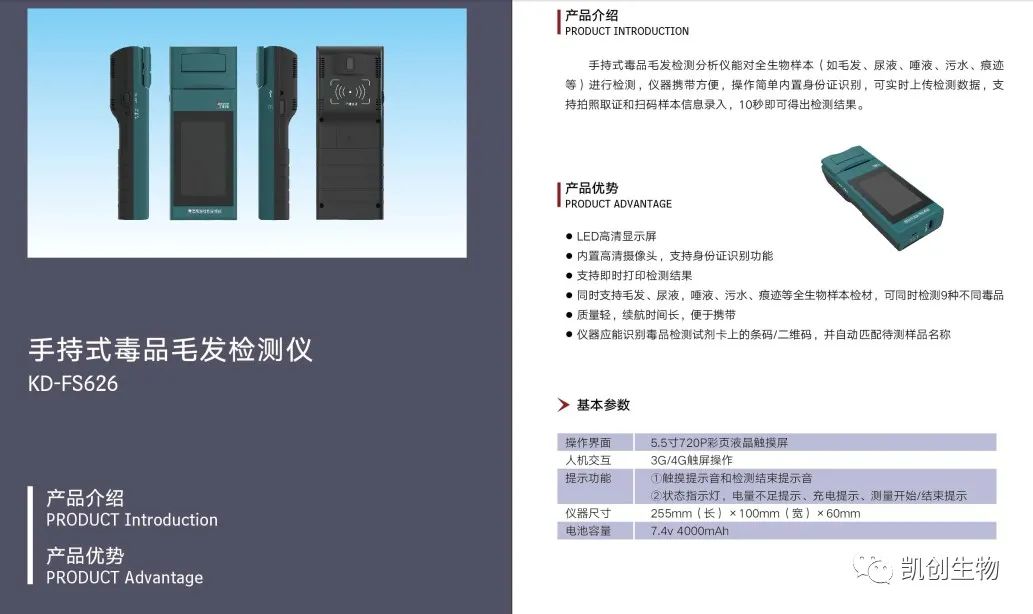 公安部警采中心入围产品——XPJ毛发毒品分析仪